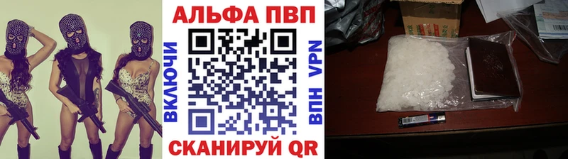 купить наркотики цена  Сосновоборск  Альфа ПВП мука 