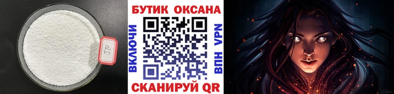 гидра ONION Сосновоборск БУТИРАТ Butirat