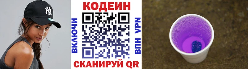 Codein напиток Lean (лин)  kraken как войти  Сосновоборск 