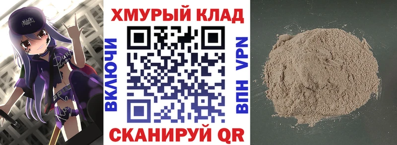 Героин белый  Сосновоборск 