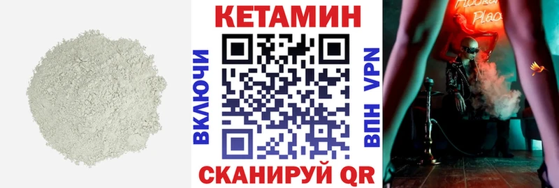КЕТАМИН ketamine  Сосновоборск 