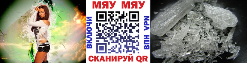 МЯУ-МЯУ VHQ  кракен маркетплейс  Сосновоборск 